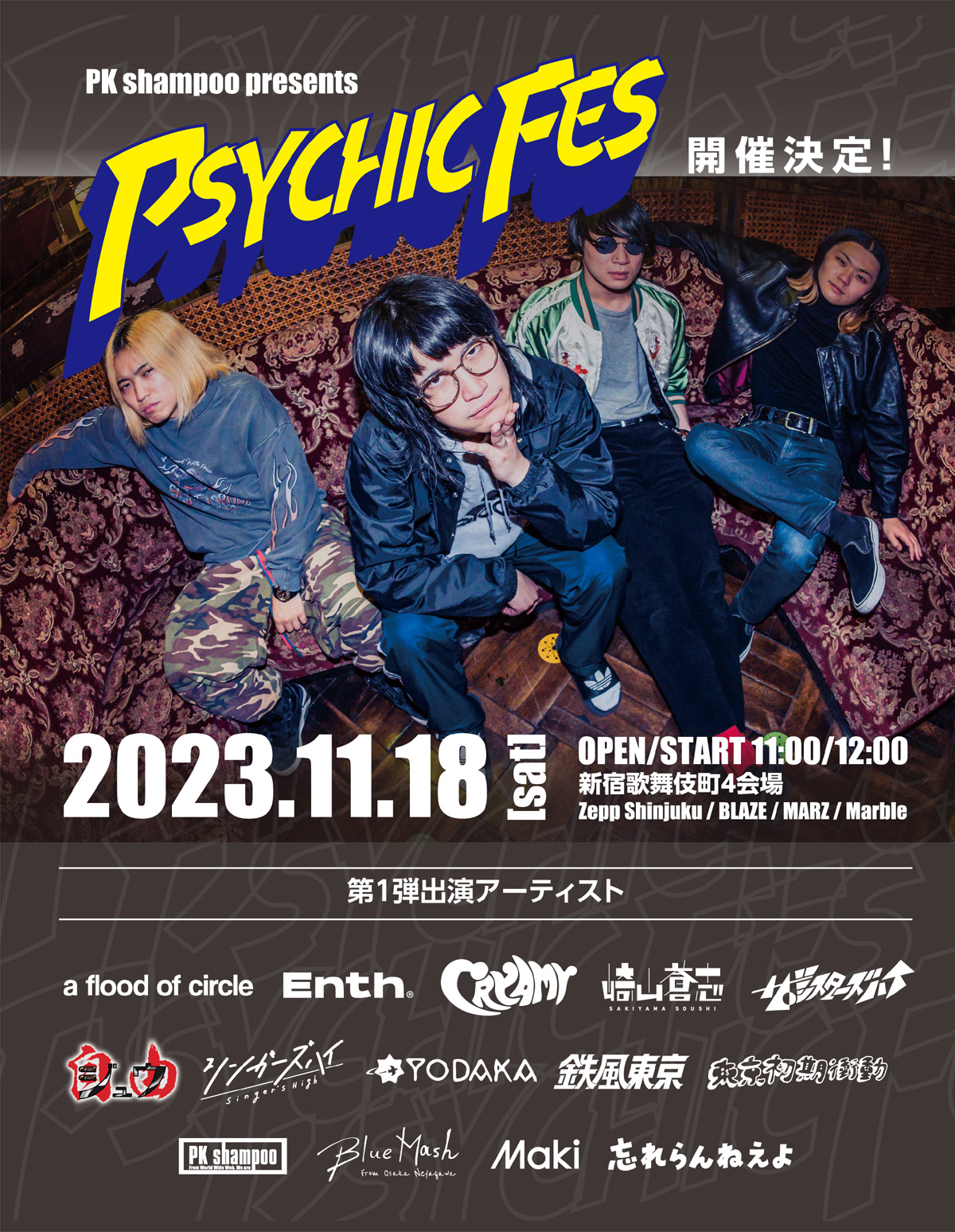 PK shampoo presents 「PSYCHIC FES」新宿歌舞伎町4会場にて、11/18開催決定！