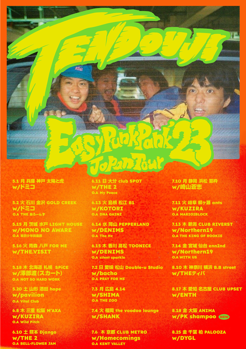 TENDOUJI presents「”EASY PUNK PARK’23 JAPAN TOUR”」