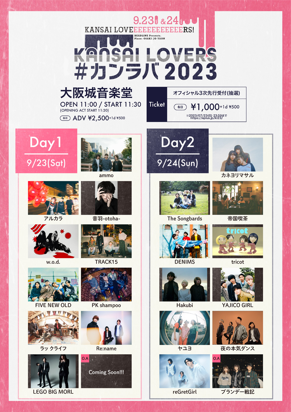 「KANSAI LOVERS 2023」