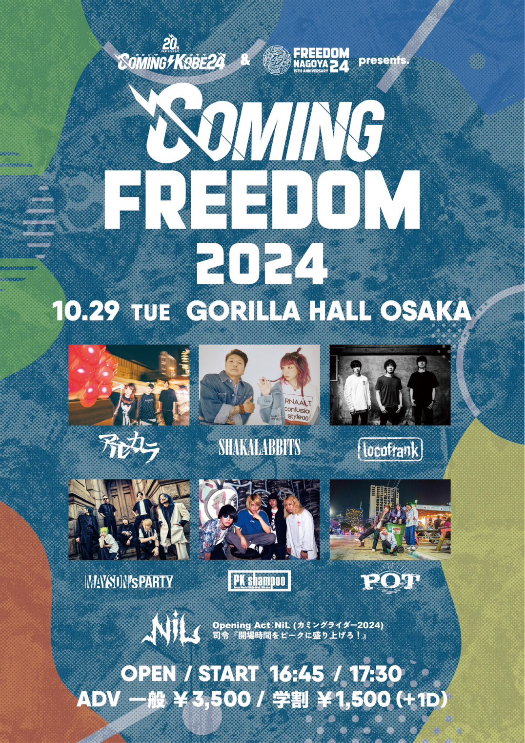 「COMING FREEDOM 2024」