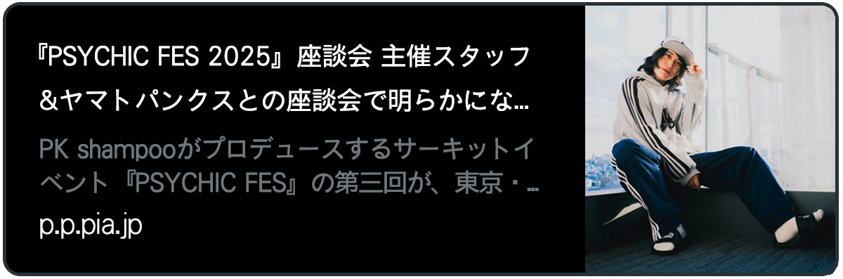 十月振り返りpart1 - PK shampoo公式サイト