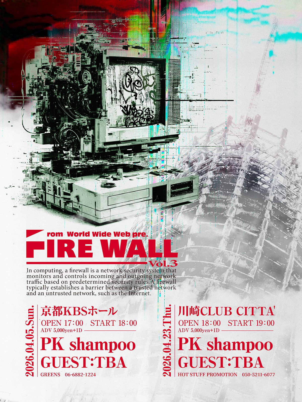 From World Wide Web pre.「FIRE WALL Vol.3」