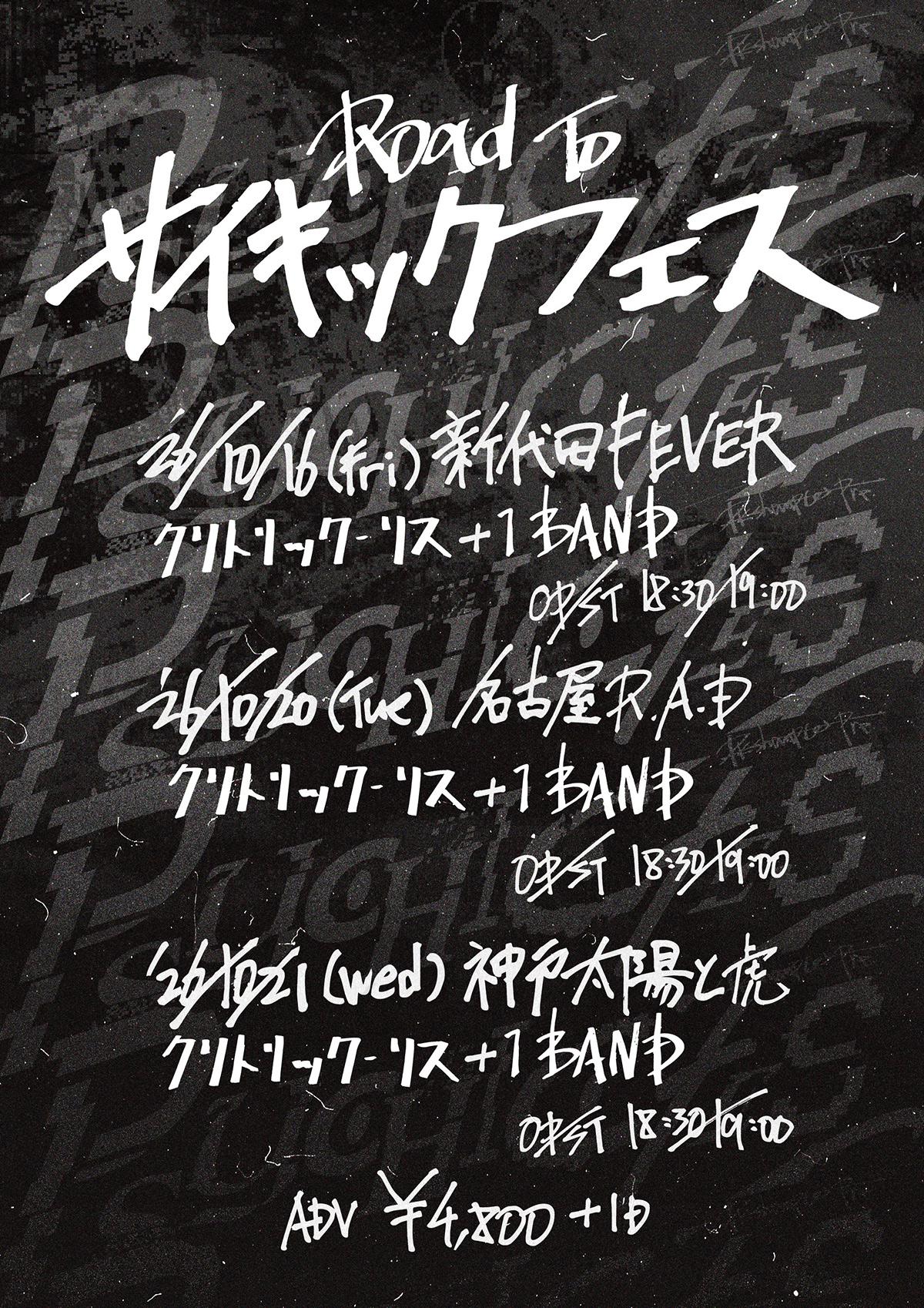 flyer