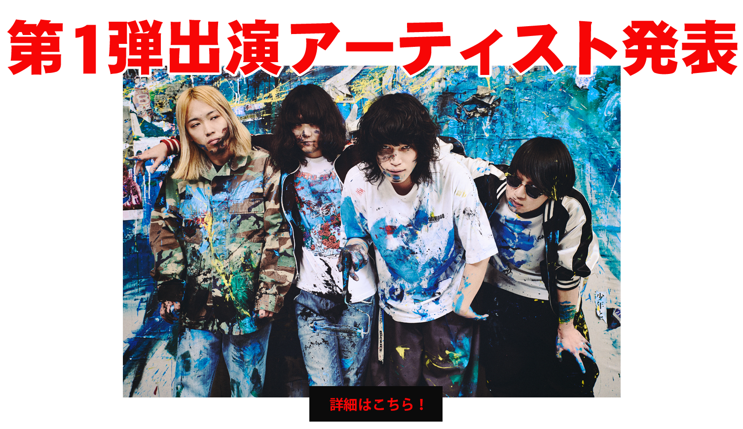 「PSYCHIC FES 2025」第1弾出演アーティスト発表