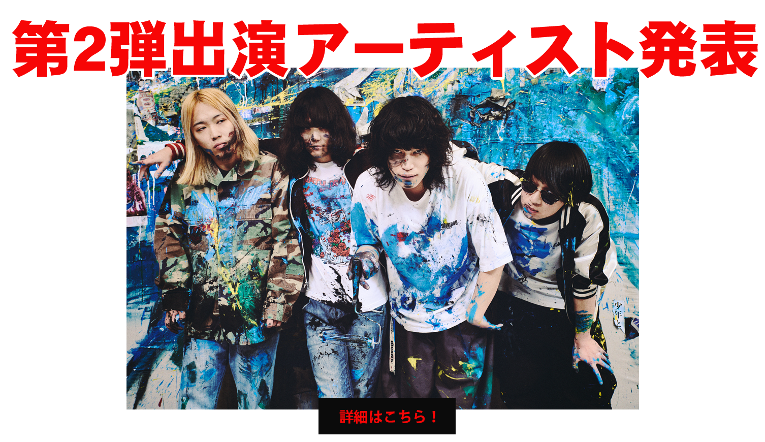 「PSYCHIC FES 2025」第2弾出演アーティスト発表