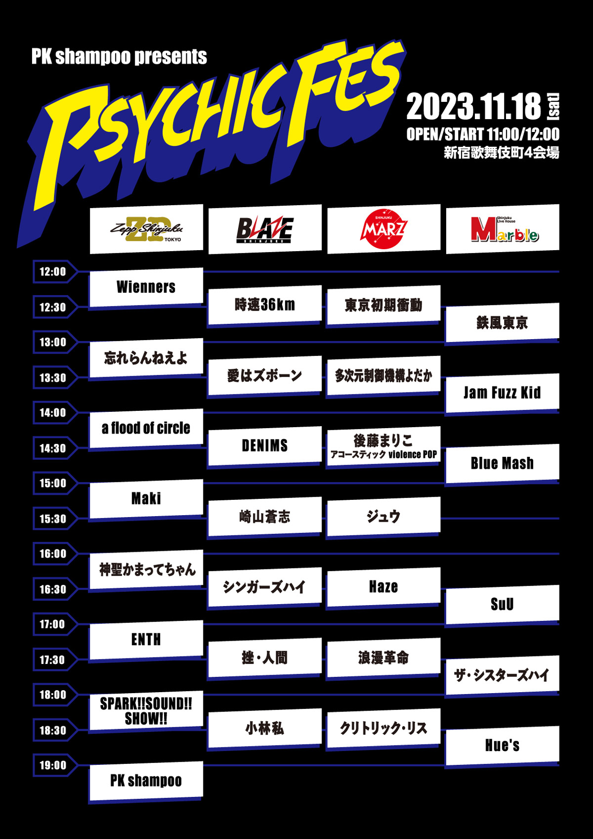 2023.10.18「PSYCHIC FES」出演者タイムテーブル