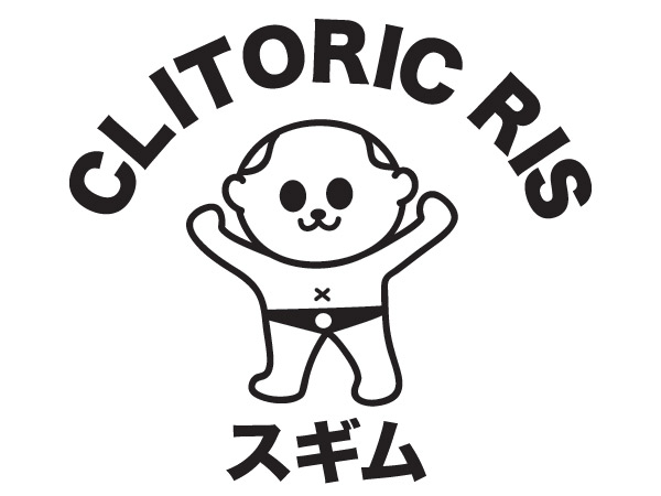 クリトリック・リス