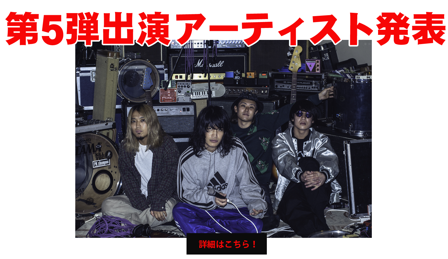 「PSYCHIC FES 2024」第5弾出演アーティスト発表