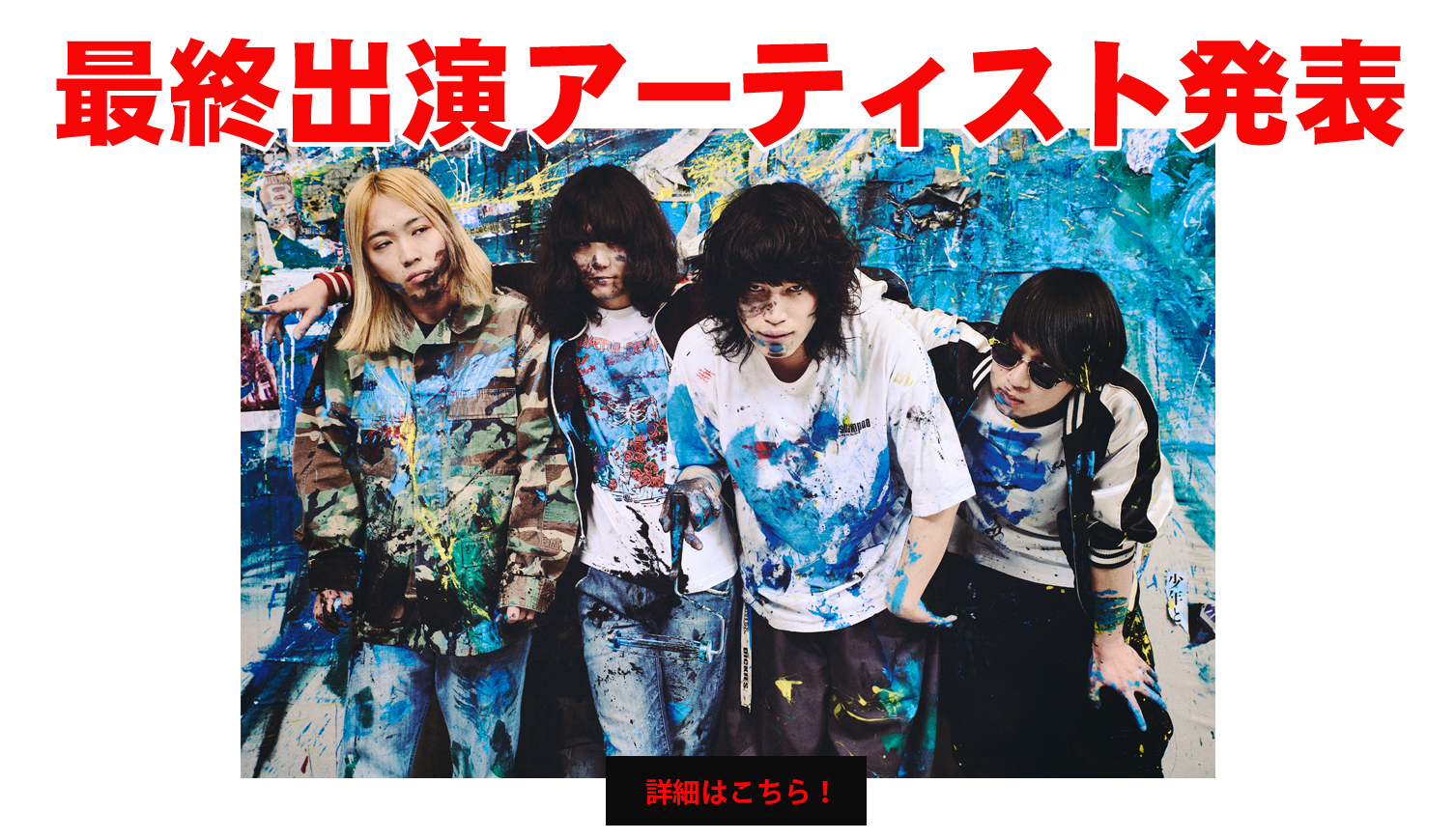 「PSYCHIC FES 2025」最終出演アーティスト発表
